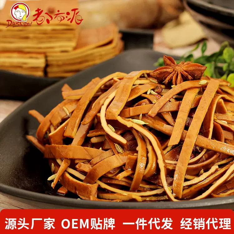 牛皮豆干零食四川特产20斤香干烧烤串豆腐干散装批发 厂家直供