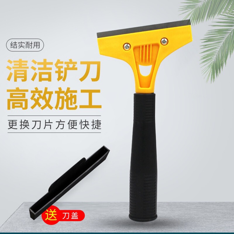 Blade floor cleaning wall cleaning scraper floor putty knife glass beautiful seam lengthened blade decontamination scraper
