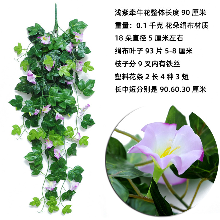 Flor artificial flor artificial mañana Gloria vid trompeta flor colgante de pared flor colgante orquídea hogar sala de estar pared de la flor pared de fondo flor decorativa