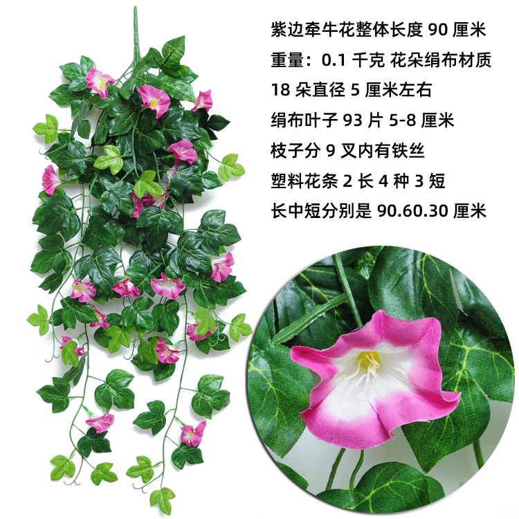Flor artificial flor artificial mañana Gloria vid trompeta flor colgante de pared flor colgante orquídea hogar sala de estar pared de la flor pared de fondo flor decorativa