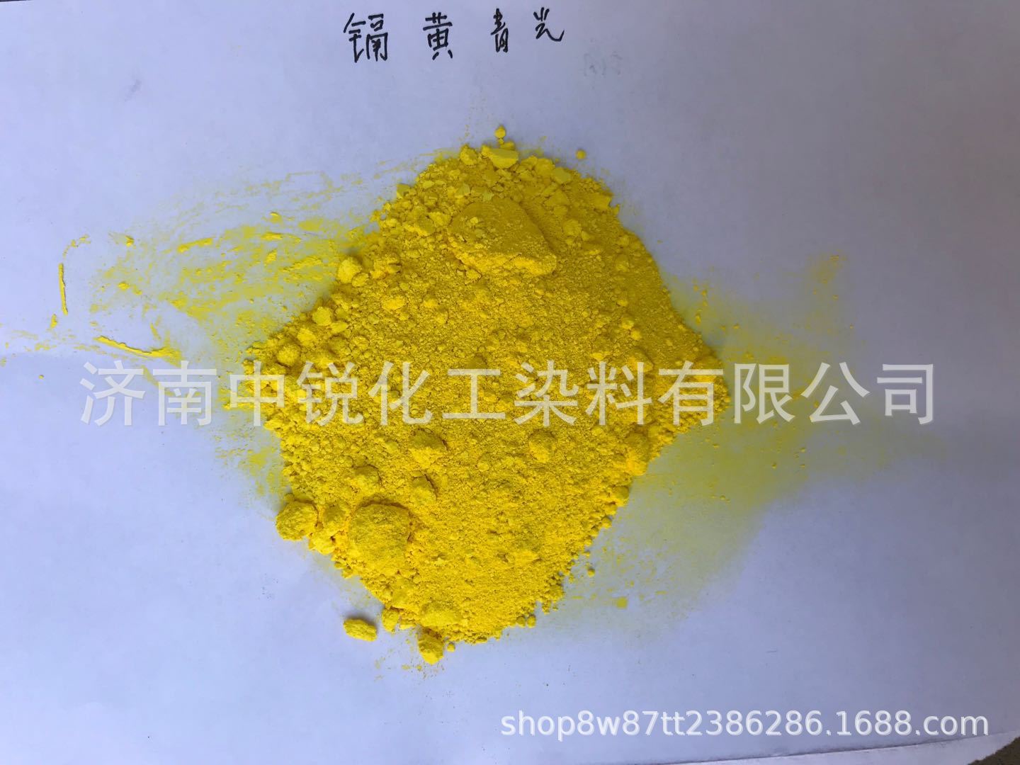 供应镉黄颜料 镉黄105 颜料黄用于塑胶油漆