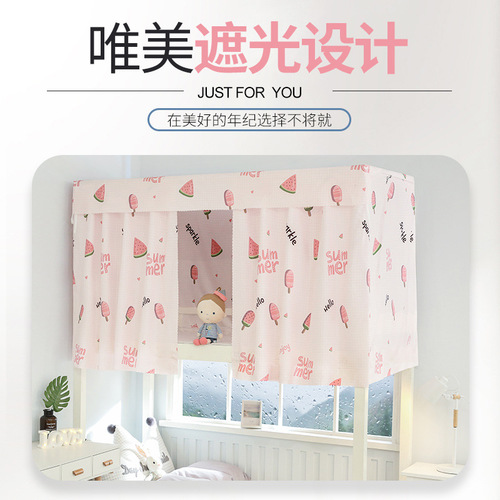University dormitory bed curtain student dormitory upper and lower bunk male blackout curtain lower bunk female bed cloth Nordic style blackout cloth