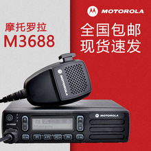 MOTOROLA/摩托罗拉XIR M3688车载台 GM3688升级版 40W车台适用