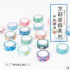 Infeelme and paper tape Kyoto Decoration Series 18 optional single starting network red tape