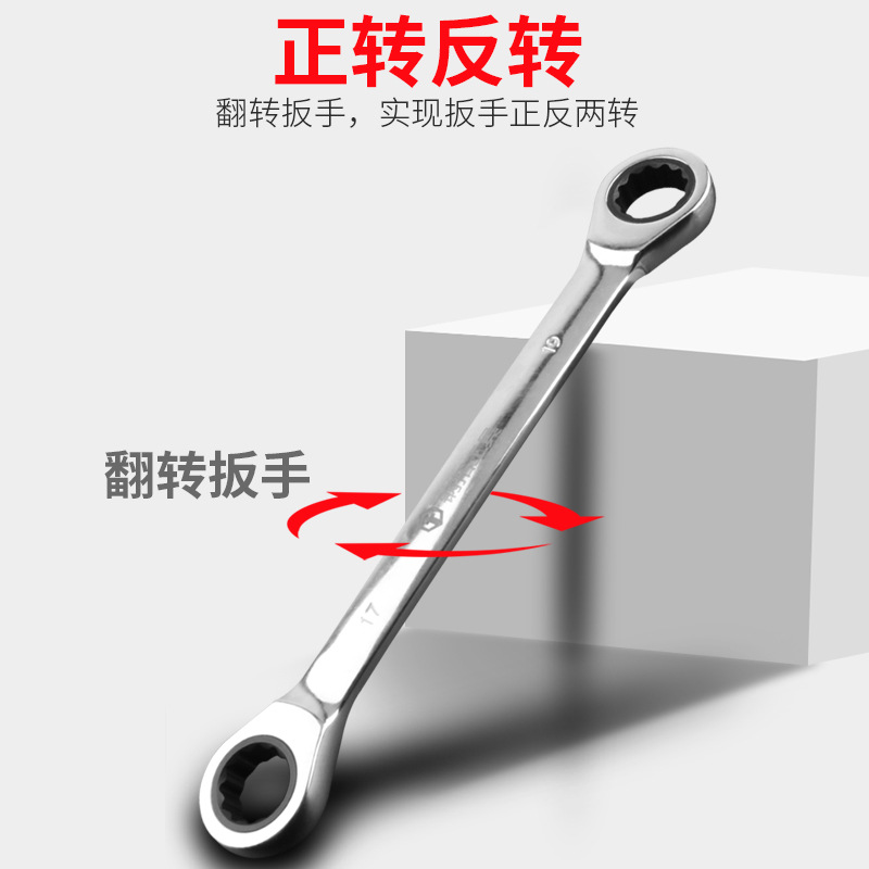 Llave de trinquete de doble cabeza herramienta de llave semiautomática 8-19MM de doble propósito llave de ciruela llave rápida traje