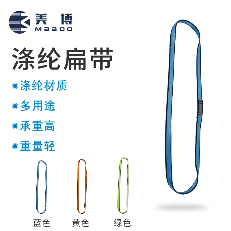 Meibo Аварийная защита Открытый Альпинизм Определение точки плоского ремня Несущий ремень Нейлоновый формованный плоский ремень Плоский ремень с падением скорости