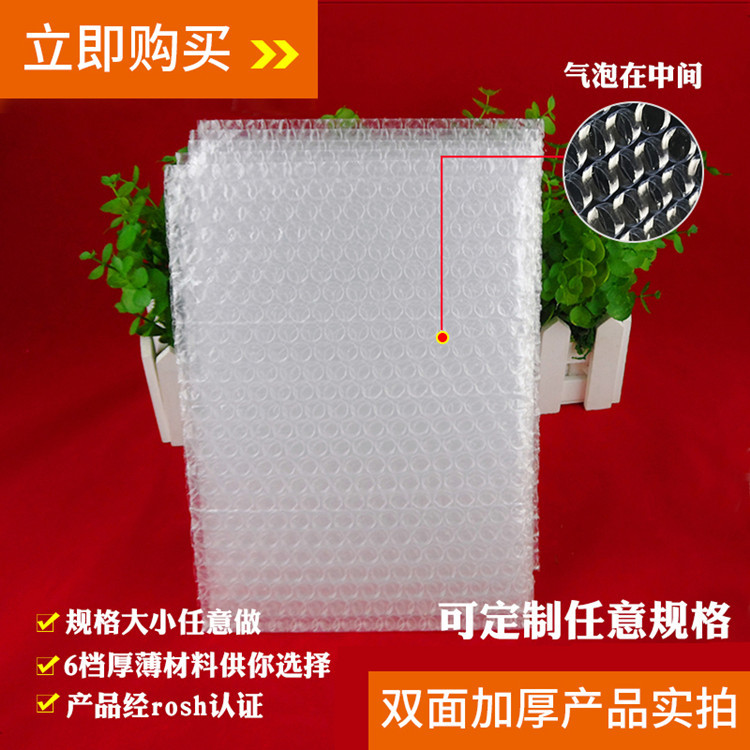 20*25cm气泡包装袋  全新料防震汽泡袋泡泡袋泡沫清仓处理