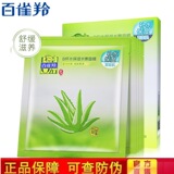 Маска для лица, увлажняющий тонер, оптовые продажи