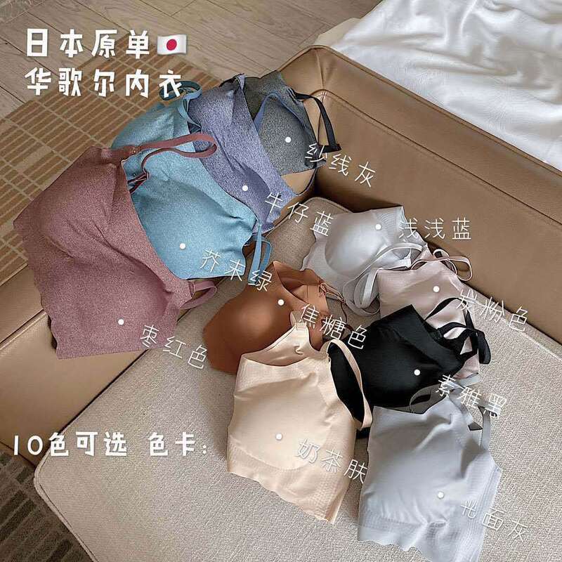 Japan safe second generation sling bra bra ladies underwear no steel ring sports bra underwear female manufacturers wholesale