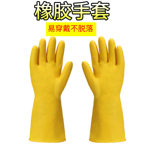 Wholesale Household Gloves, Kitchen Dishwashing Rubber Cleaning Latex Car Wash Oxford Thickened Rubber Gloves