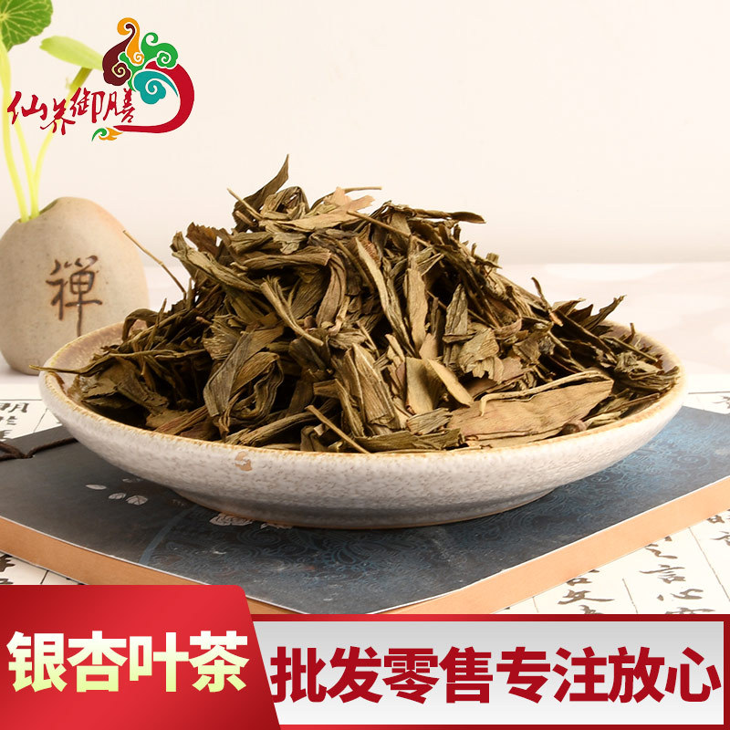 批发银杏叶茶 新货银杏叶  银杏叶  质量保障  量大从优 支持代发