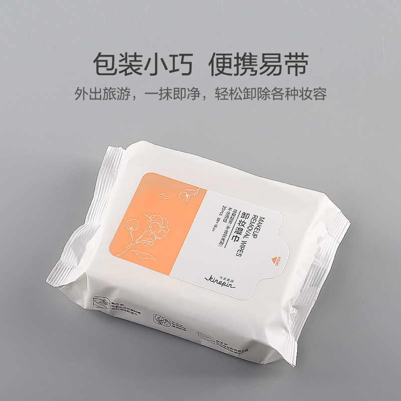 Today's Yi Pin Makeup Remover Disposable Lazy Portable Makeup Remover Wet Wipes Gentle, Soft and Easy to Remove 25 Traceless Bags