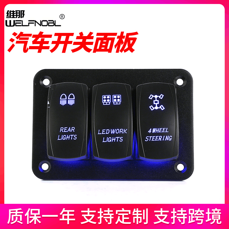 车载防水改装汽车开关 游艇观光车大巴日行灯开关组合 船型开关