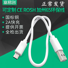 ƶԴ籦V8usb micro׿ 2A