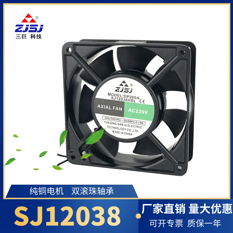 Directly Supplied from the Manufacturer, Sj12038 Seven-Blade Axial Flow Fan 220V, Dedicated Cooling Fan for Network Cabinets and Mask Machines