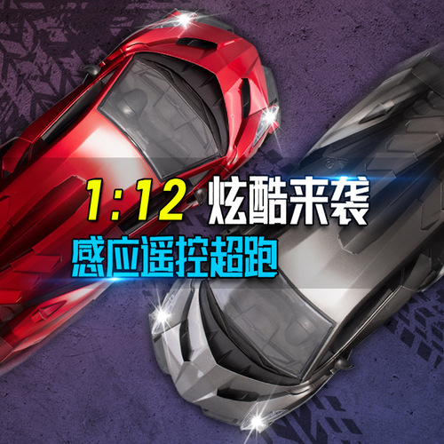 Large portable gift box for children's toys RC remote control car four-way charging car steering wheel gravity induction floor stall