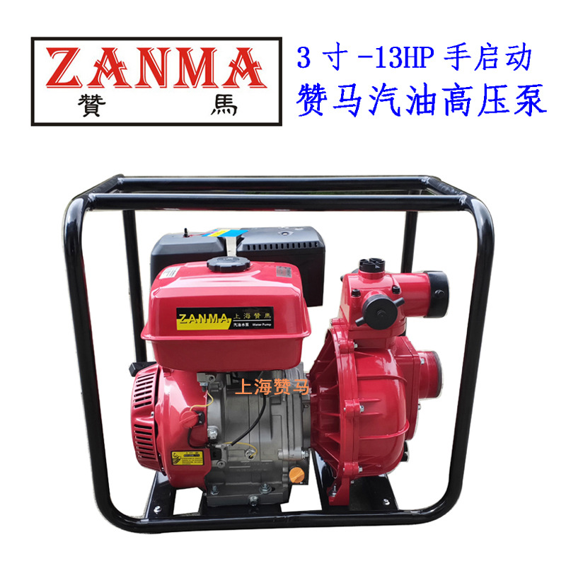 赞马3寸汽油高压水泵13马力手动防汛防洪接力泵防火抽水防汛救灾