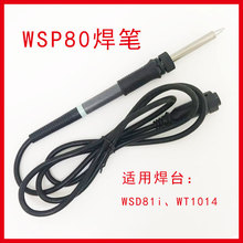 WSP80�ֱ�WSD81i��̨���P����F�l��о�͸ߜ���Ͳ�ֱ��M��