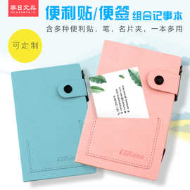 厂家定制PU便签本 商务办公创意文具便携套装学生手帐本批发定做