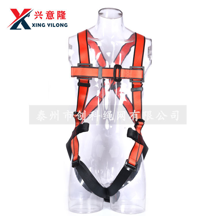兴意隆/XYL 攀登安全带防坠落保护带全身式安全带拓展游乐安全带