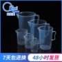 带把双面加厚厨房烧杯