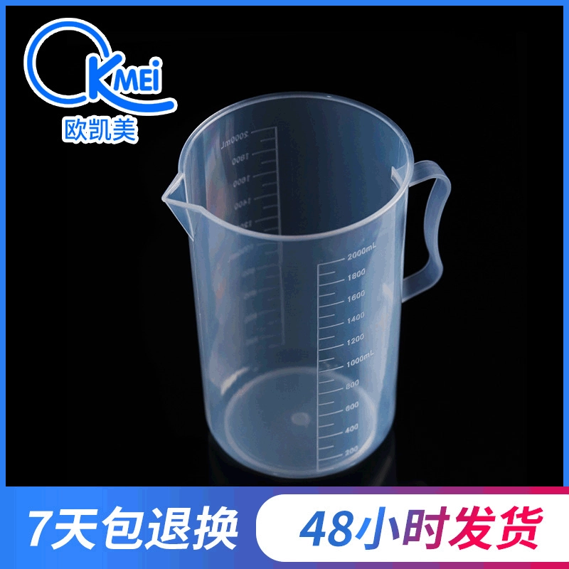 Стакан 2000 мл пластиковый мерный стакан pp термостойкий утолщенный мерный стакан с ручкой двусторонние весы Чашка оптом мерный стакан