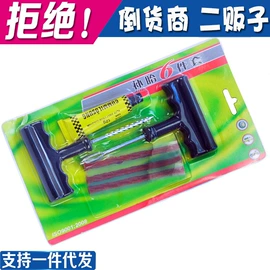 汽车清洁工具;湿巾纸;车用置物袋