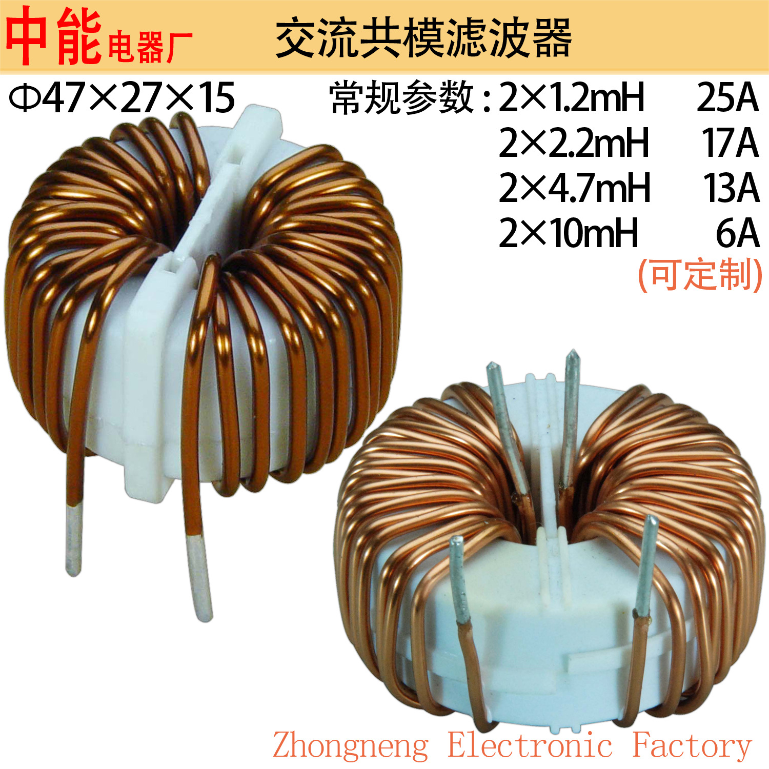 厂家2×10mH磁环线圈EMC共模滤波器电感器家用电器环型变压器