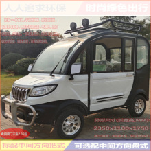 遮风挡雨代步车铁质外壳四轮车新能源2门3座电动四轮车经济实用