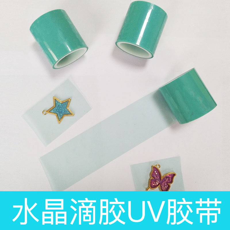 Factory direct sales UV tape DIY metal frame traceless glue DIY UV drip tape special for bottom bracket