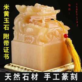天然米黄玉九龙玉玺印章摆件源头厂家，盘龙玉玺乾隆篆刻玉石摆件