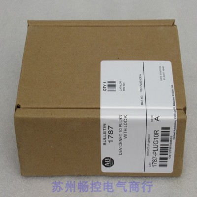 *现货销售*全新罗克韦尔AB接线端子1787-PLUG10R 现货插头