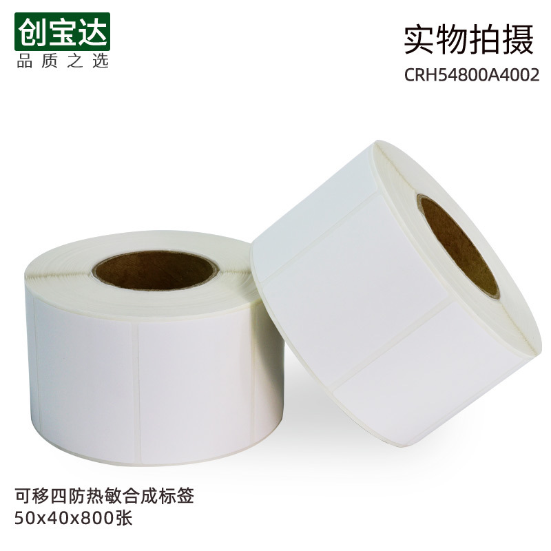 ���Ƴ������ϳ�ֽ100x80x60x50x40˺���ò������Ҿ߲��ɽ���ǩ