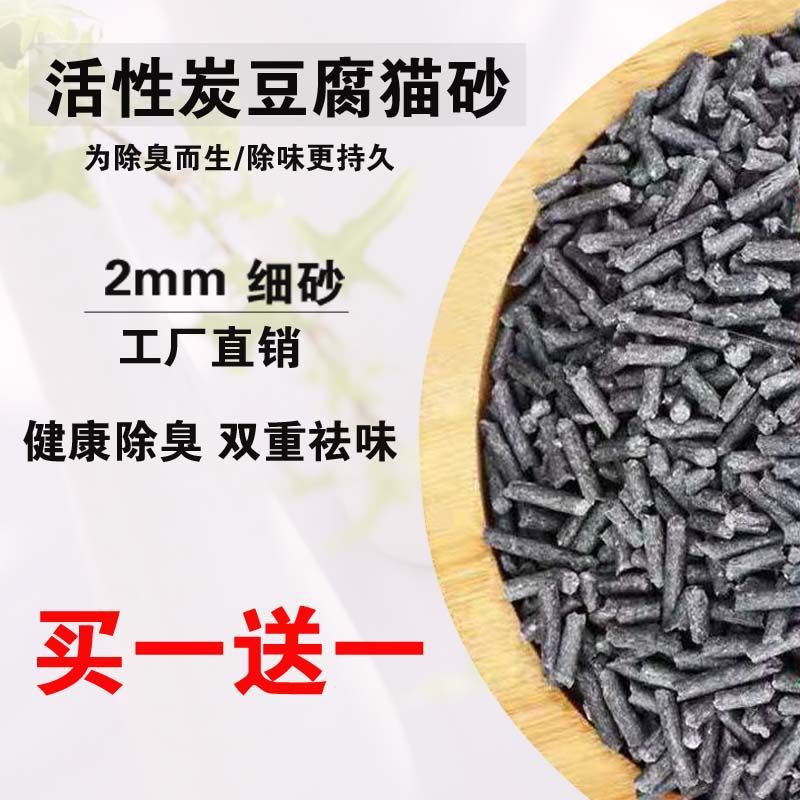 Factory direct rainbow tofu cat litter activated carbon low dust odor removal group postage cat supplies buy one get one free