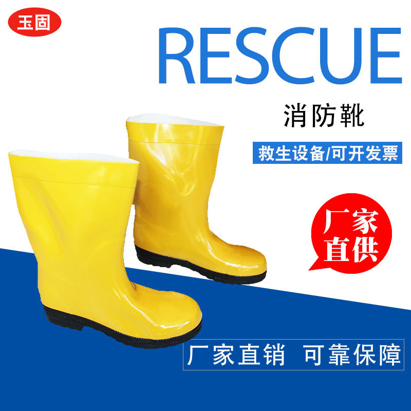厂家生产 防化靴 防化救援靴 化学防护靴 危化品防护靴