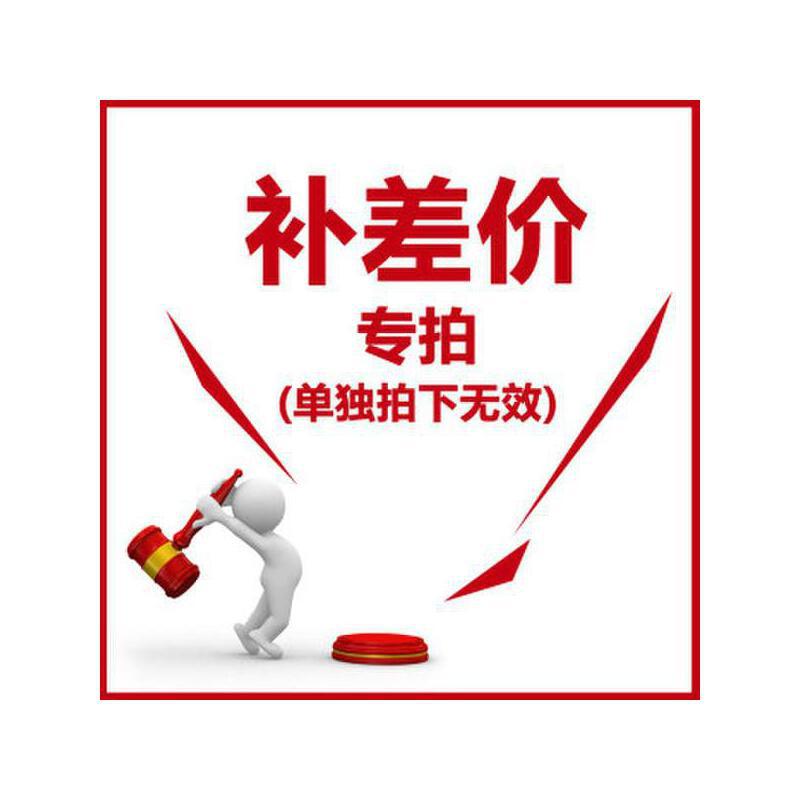 邮费差价  邮费运费补差价 补多少拍一元 单拍不发货diy饰品配件