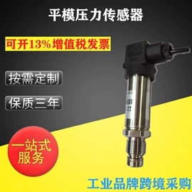 压力变送器;液位变送器;温湿度变送器
