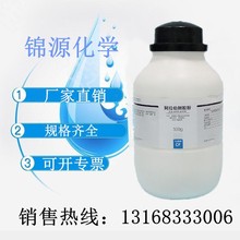 西陇科学 阿拉伯树胶粉 化学纯CP500g/瓶 阿拉伯树胶 化学试剂
