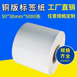 不干胶标签;热敏纸;色带、碳带
