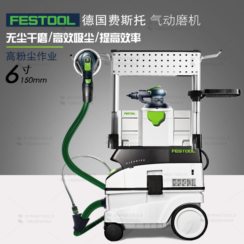 FESTOOL费斯托气动干磨机LEX 3 150/5吸尘器CTL26E经济标准套装
