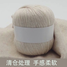 处理库存尾货羊绒兔毛线团围巾帽子手编机织中粗宝宝毛衣线50g