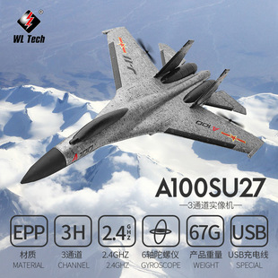 A100 Su 27 J-11 three-channel fixed wing remote control glider like real aircraft model aircraft children's toys