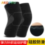 跑步硅胶篮球护膝