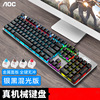 AOC 410 game keyboard mechanical keyboard wired USB green shaft red shaft tea shaft black shaft 104 key mechanical keyboard