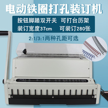 厂家WD600A工业铁圈电动打孔装订机胶装机台历挂历活页本打孔机YO