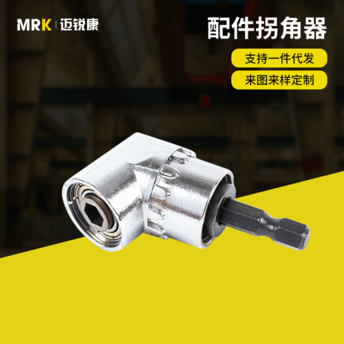 105 degree electric drill cornerer, hexagonal handle bit adapter set, electric screwdriver direction changing tool