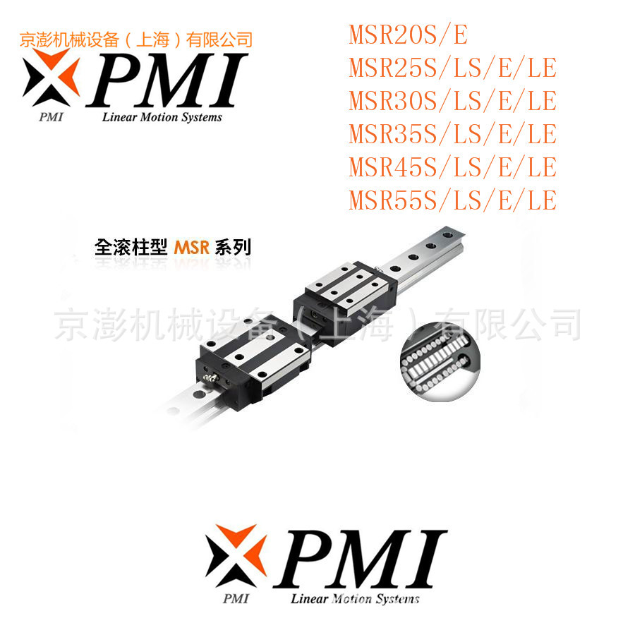 批发台湾PMI银泰MSR20S直线导轨MSR20高组装滑块 数控机床配件