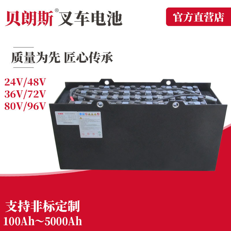 迅启叉车电瓶24-5PBS/350M 力至优FBR20前移式铲车电池48V350Ah