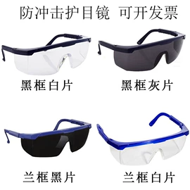 通用手套;焊工手套;防冲击眼镜