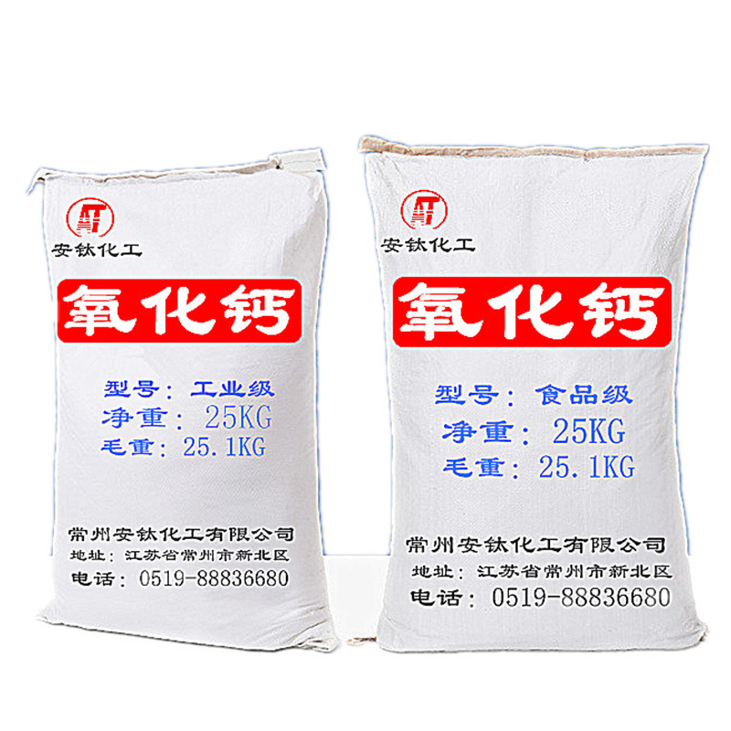 Taizhou Calcium Oxide Wholesale Industrial Grade Quicklime with Content over 95% Ultra-Fine In-Stock High Content Calcium Oxide